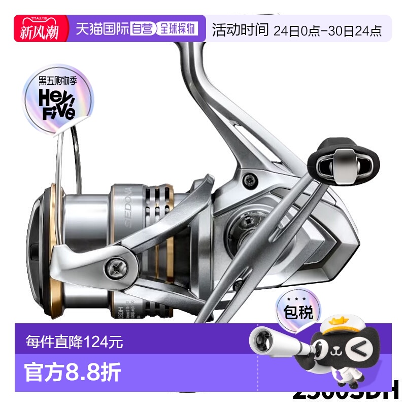 日本直邮SHIMANO禧玛诺通用纺车轮Sedona 2500SDH轻量级新款