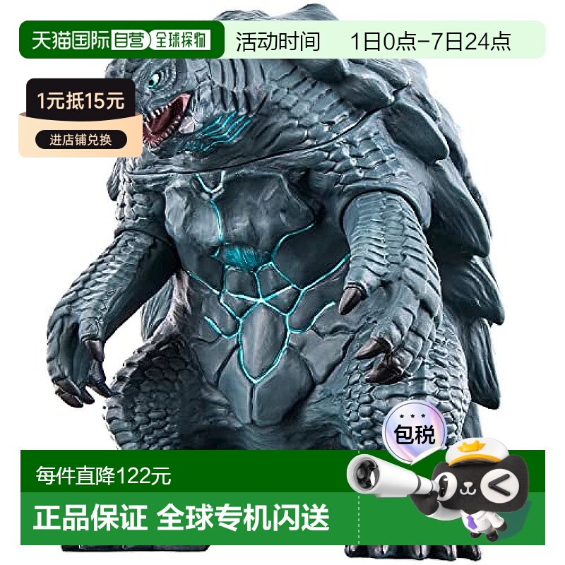 【日本直邮】Bandai万代 玩具 手办 大怪兽钢铁侠 灰色 约160毫米