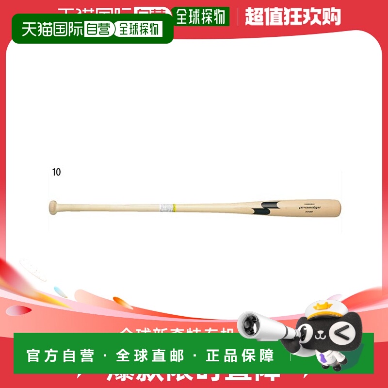 日本直邮SSK 棒球男女 Pro Edge FUNGO 木质击球棒棒球练习 SSK E