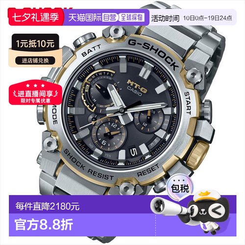 日本直邮卡西欧手表G-ShockMTG-B3000D-1A9JF智能手机链接太阳能
