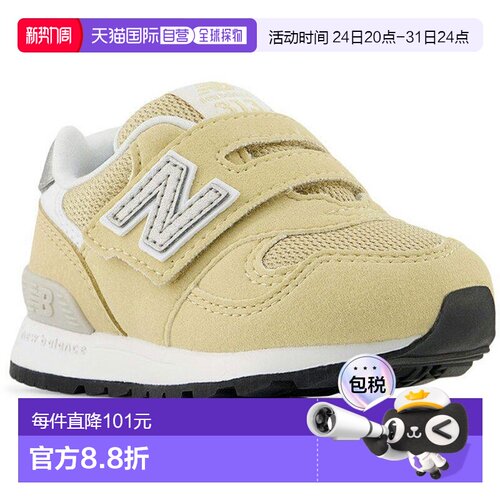 日本直邮New Balance NB 313 v2 儿童运动鞋魔术贴绑带米色尺码 I