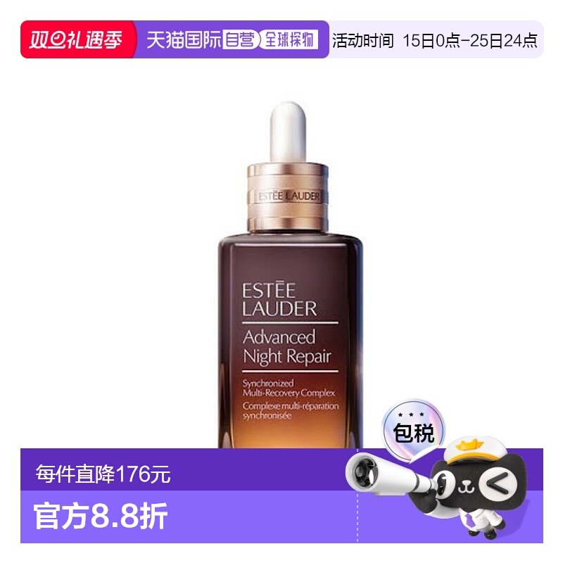 香港直邮Estee Lauder雅诗兰黛第7代小棕瓶精华保湿50/100ml正品