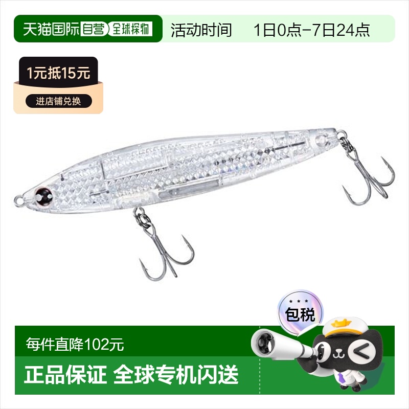 日本直邮Daiwa 海鲈鱼诱饵 Morethan Switch Hitter 105S Laser I - 封面