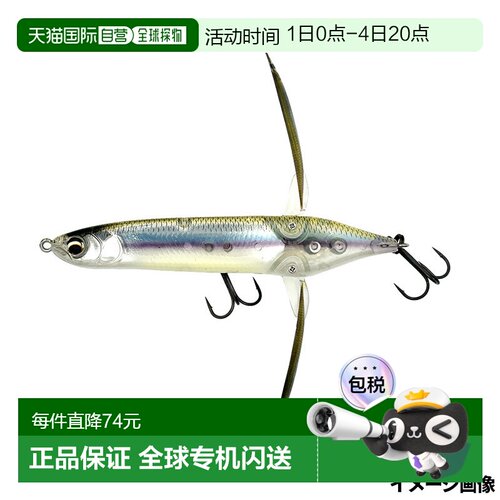 日本直邮Imakatsu Aventa Crawler Daibazel #201 Imaewakasagi