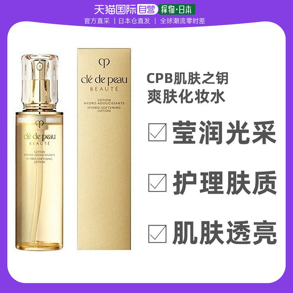 日本直邮CPB肌肤之钥爽肤水化妆水含维生素C诱导体温和滋润170ml