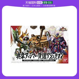 高达SD三国传勇敢战士0023真典韦套装 Bandai万代 日本直邮 NO.