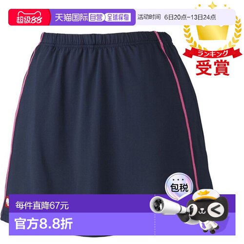 日本直邮Nittaku Moveline Skort 女式乒乓球服 JTTA 官方乒乓球