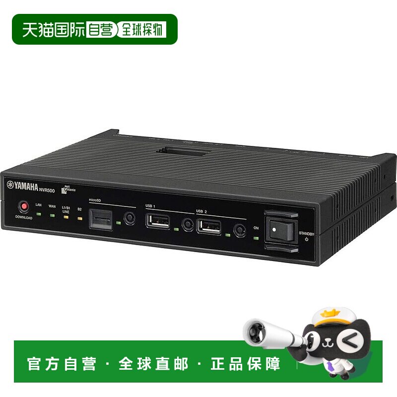 【日本直邮】Yamaha雅马哈 宽带 VoIP 路由器 NetV