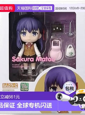 【日本直邮】粘土人 间桐樱 Fate/stay night Heaven's Feel