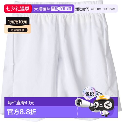 日本直邮UMBRO 青少年弹力梭织足球裤 UAS6400JP-WHT 青少年男孩