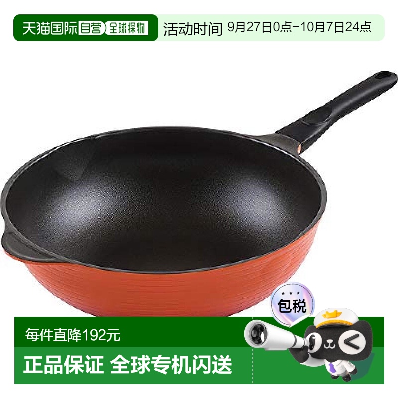【日本直邮】wahei freiz炒锅和平中式炒锅明火专用厨房烹饪用具