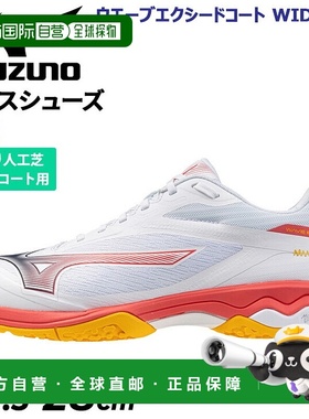 日本直邮美津浓网球鞋 3E宽 男士中性款 Mizuno Wave Exceed Cour