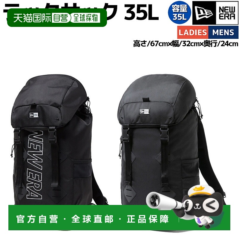 日本直邮NEW ERA RUCK SACK 35L 男士女士中性休闲包背包日用背包