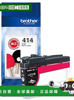 【日本直邮】Brother兄弟工业品红色墨盒小LC414M兼容DCP-J1200N&