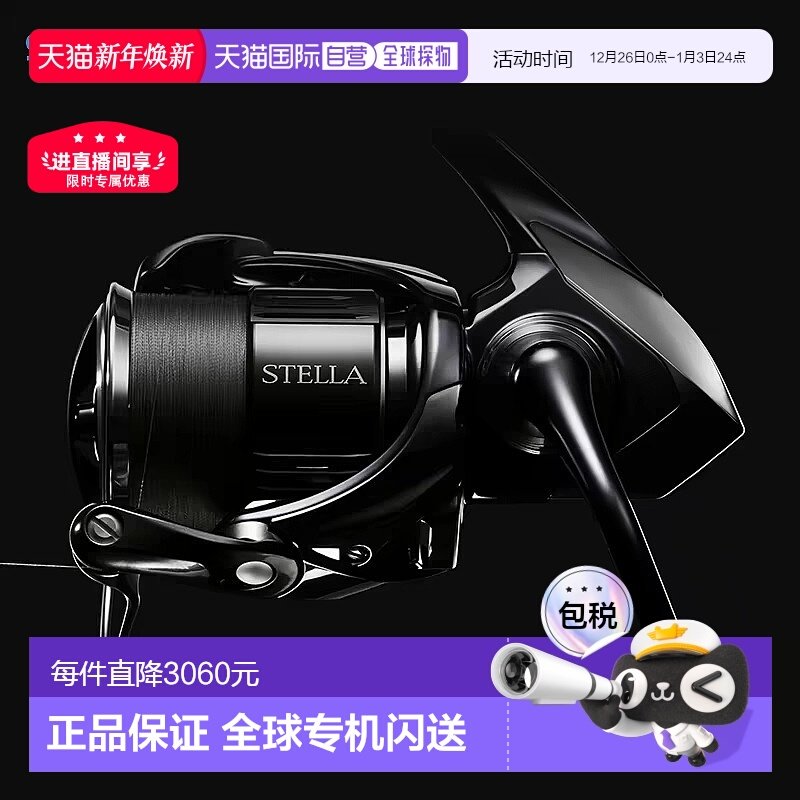 日本直邮Shimano禧玛诺纺车轮鱼线轮Stella系列全型号22款斯泰拉