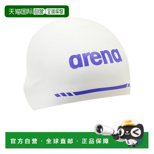 日本直邮ARENA游泳 Aquaforce 3D泳帽 软式款 WA认证 AS6SSC02UB