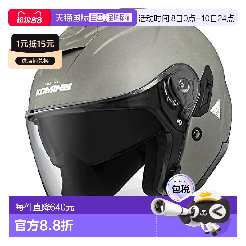 【日本直邮】Komine喷气式头盔HK-172 FL 复合玻璃钢轻量 青铜色