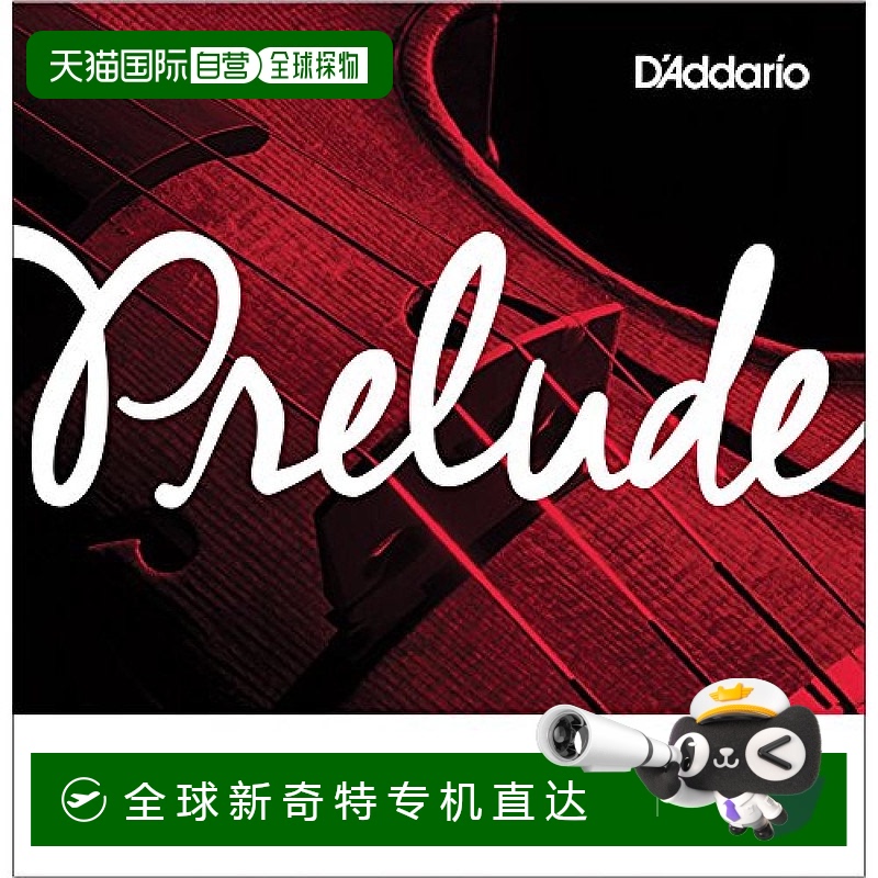 【日本直邮】达达里奥 小提琴弦 J812 3/4M 单弦Prelude A线 标准