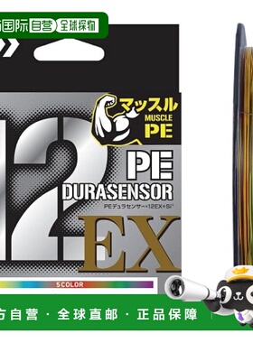 【日本直邮】DAIWA PE 系列 UVF PE DuraSensor X12EX+Si3 200m #