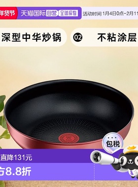 【日本直邮】T Fal特福 深型中华炒锅 26cm IH对应 L38377 红色