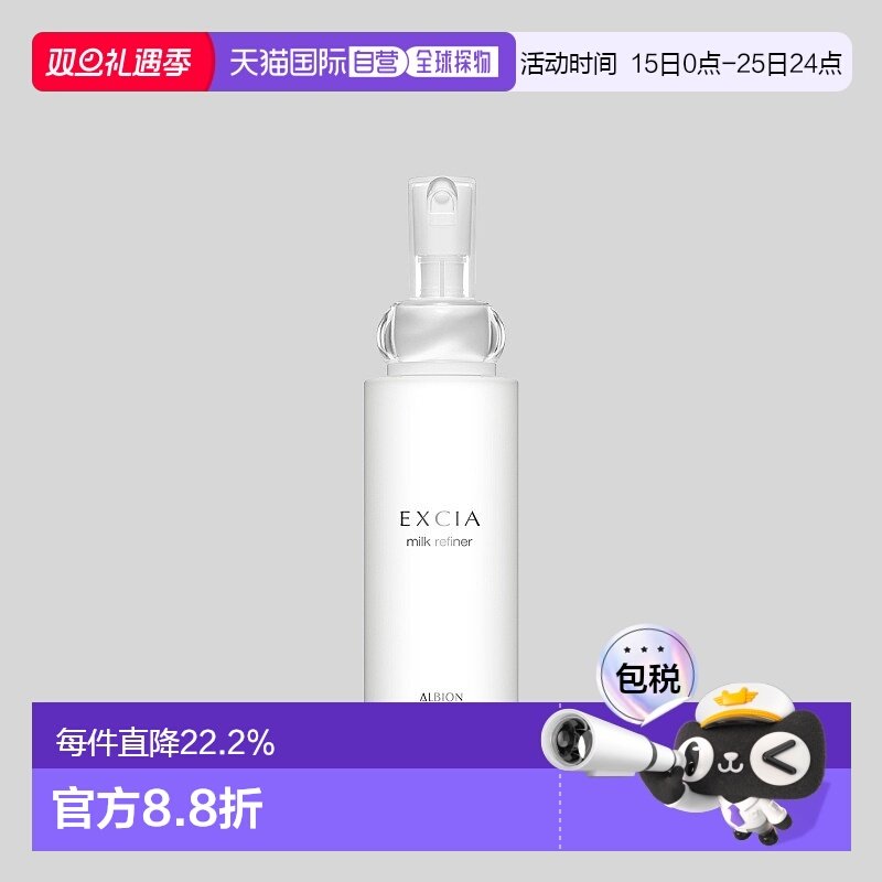 日本直邮Albion奥尔滨泡沫洁面/无泡洗面奶/慕斯洗面奶150ml正品