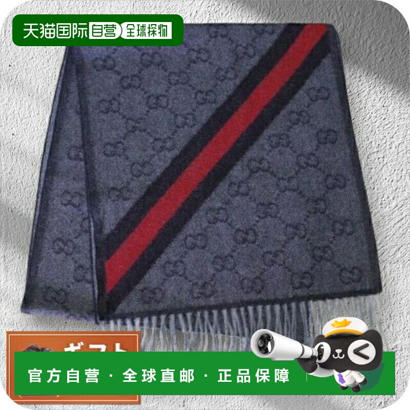 日本直邮GUCCI 围巾 GG 图案男女款 570603 3G200 4068 午夜蓝