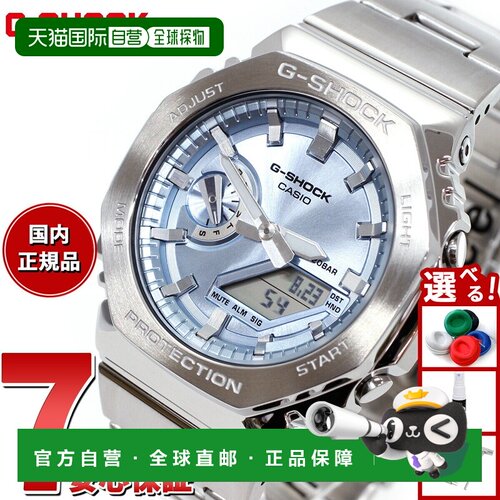日本直邮G-SHOCK 模拟数字男士手表卡西欧 GM-2110D-2AJF 天蓝色
