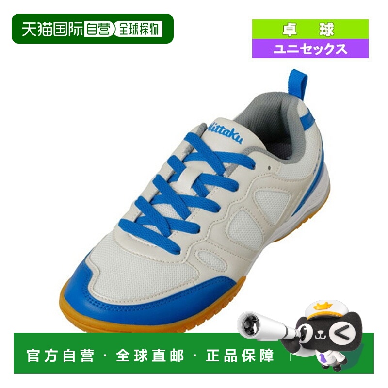 日本直邮Nittaku 乒乓球鞋 试穿/TRY ACT/男女通用 (NS-4439)