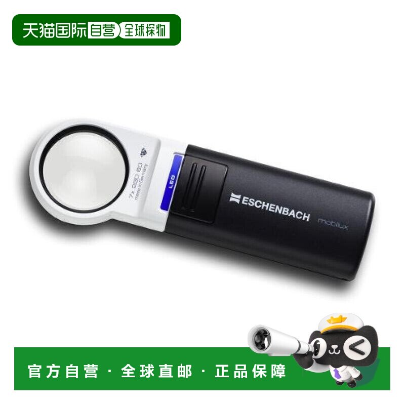 【日本直邮】ESCHENBACH 宽版手持放大镜 带LED灯 7倍 35mm&phi;