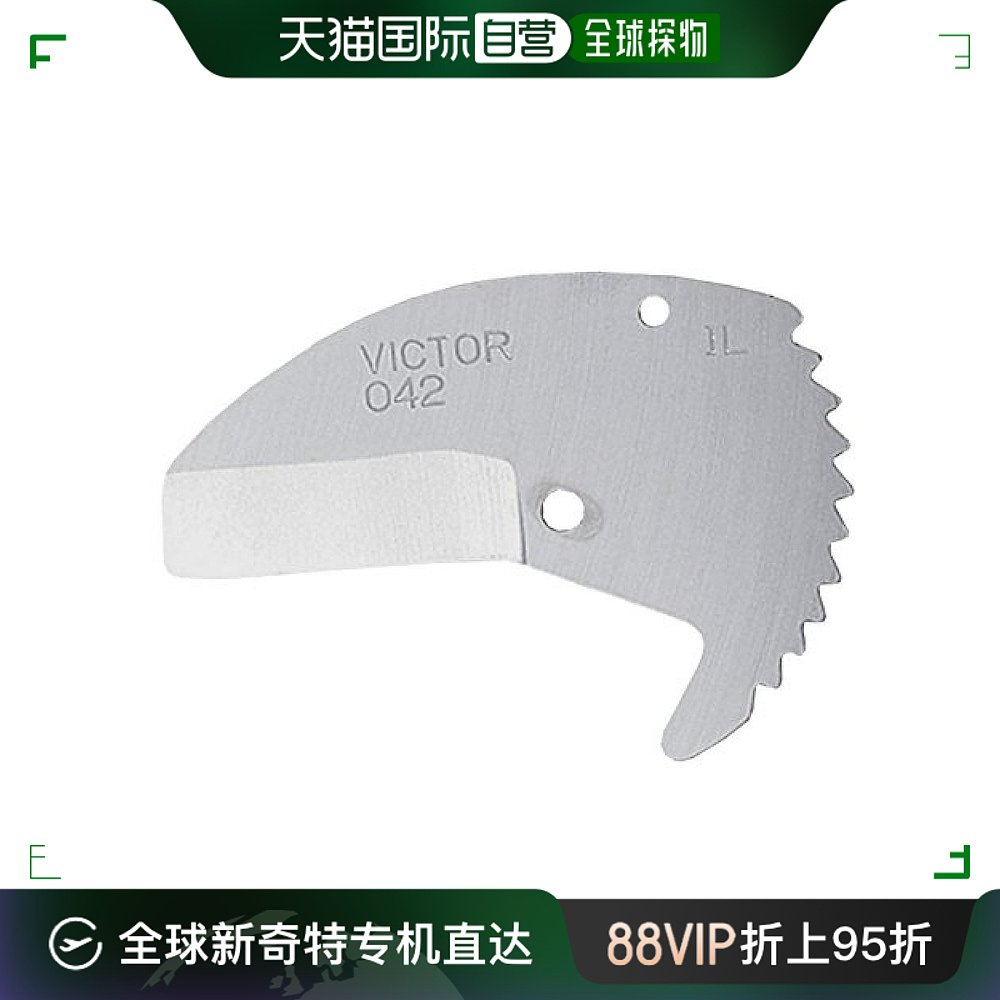 【日本直邮】Victor PVC管 切管器 替换刃 (VP42用) 042 五金/工具 塑料板 原图主图