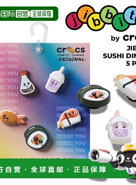 日本直邮crocs JIBBITZ 鞋扣寿司晚餐 5 件装 10016372