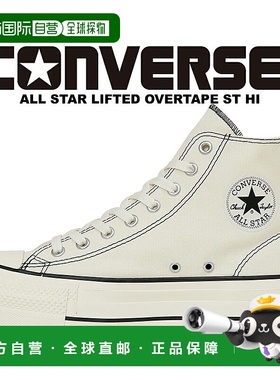 日本直邮CONVERSE 运动鞋 ALL STAR LIFTED OVERTAPE ST HI WHITE