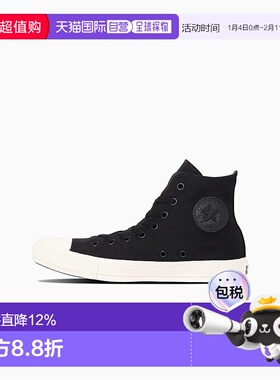 日本直邮Converse All Star STUDSPATCH MB Z HI时尚舒适百搭 耐