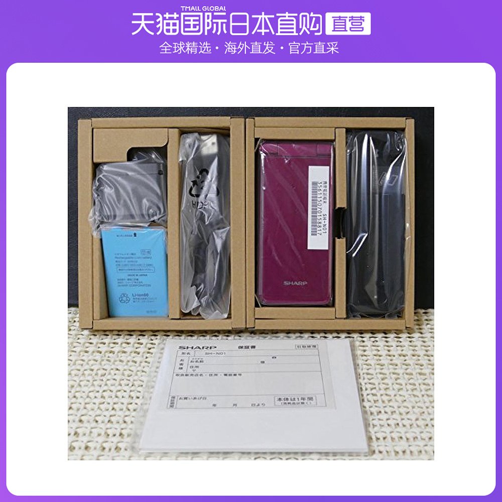 日本直邮SHARP夏普数码产品AQUOS智能手机红色SHN01R持久续航