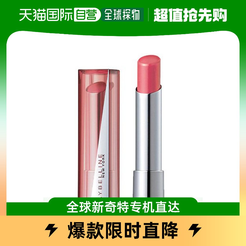【日本直邮】maybelline美宝莲唇膏闪亮滋润唇膏PK03粉红色3g