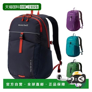 1h可退 儿童户外背包15L徒步旅行双肩包1133342 日本直邮montbell