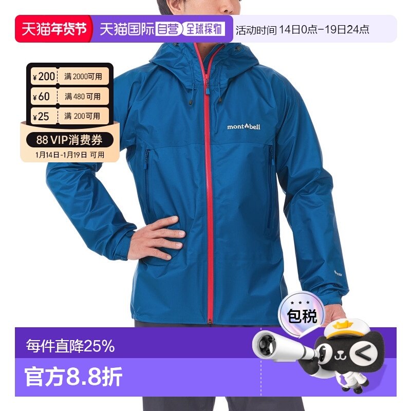 �ճ�����Montbell�ɱ�ŷ�������Ů�籩Ѳ��GTX�����ˮ�п� 1089.38Ԫ