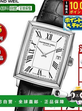 日本直邮Raymond Weil Toccata 女士腕表 5925-STC-00300