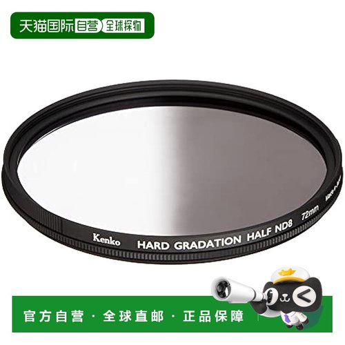 【日本直邮】Kenko肯高 减光镜ND8 72mm带防水防油涂层14233