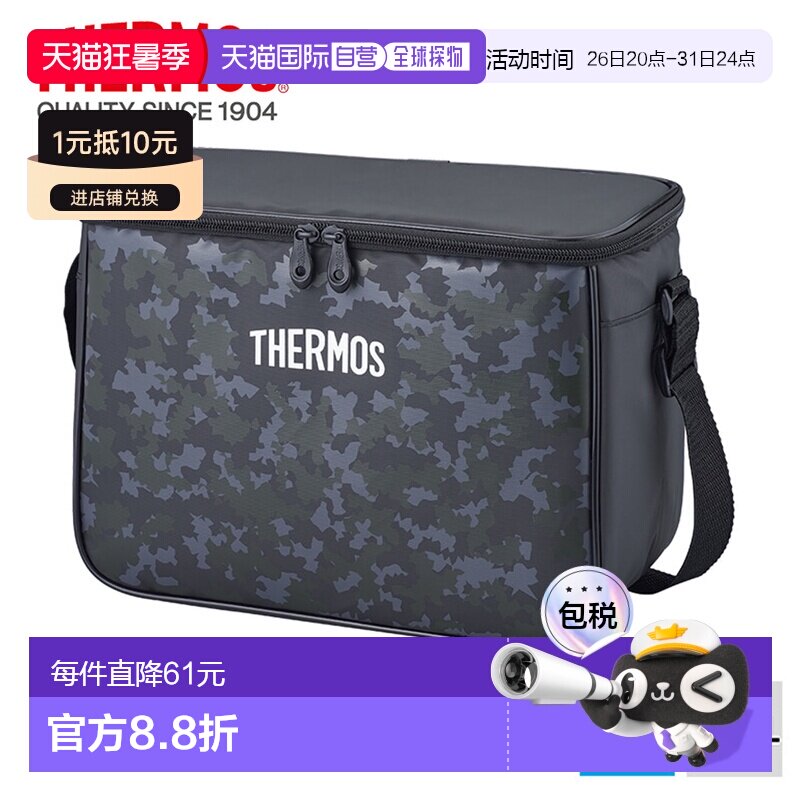 日本直邮膳魔师软冷藏包 10L 保冷袋 REI - 0102