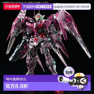 万代BANDAI PG OO能天使专用RAISER 彩透外壳 1/60（不含高达本体