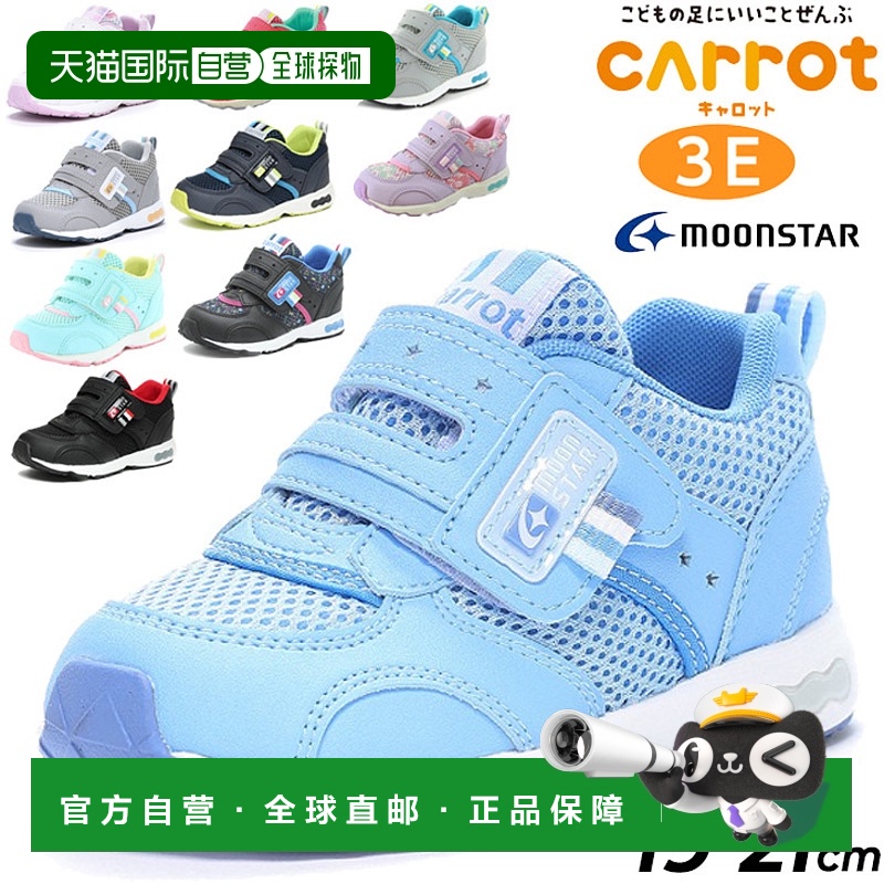 日本直邮Moonstar少年3E宽设计童鞋19-21cm速干运动CR-C2146