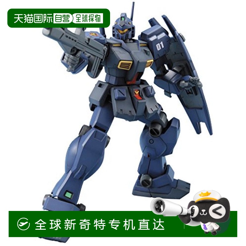 自营｜ HGUC 1/144 RGM-79Q吉姆镇暴型（高达0083星尘万代模型