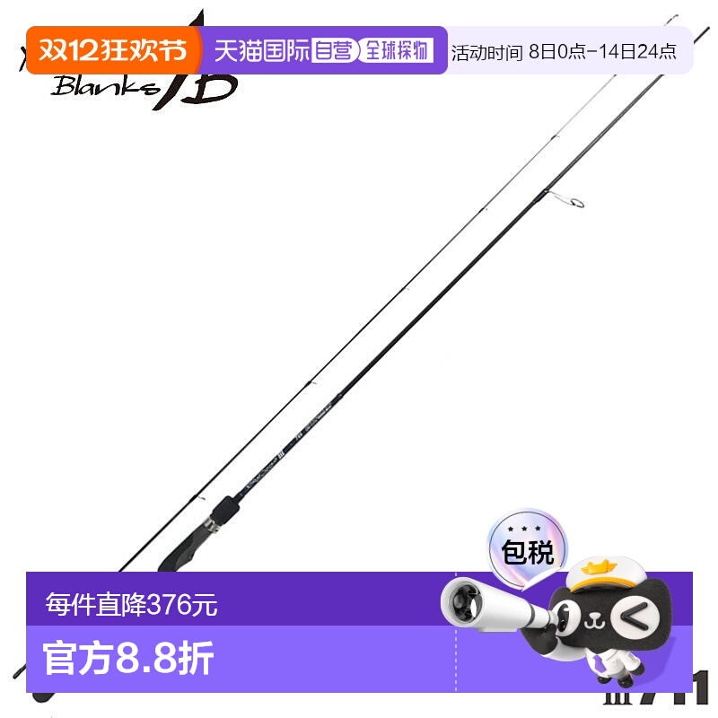 日本直邮Yamaga Blanks 小型路亚竿 Blue Current III 711