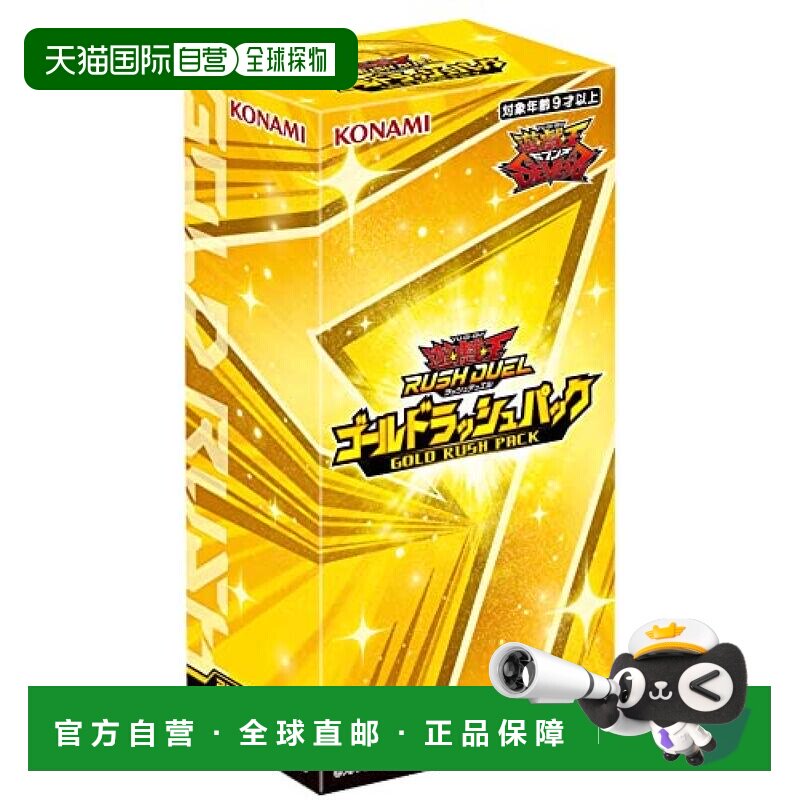 【日本直邮】Konami科乐美 卡牌 游戏王RUSH DUEL黄金rush BOX CG图片