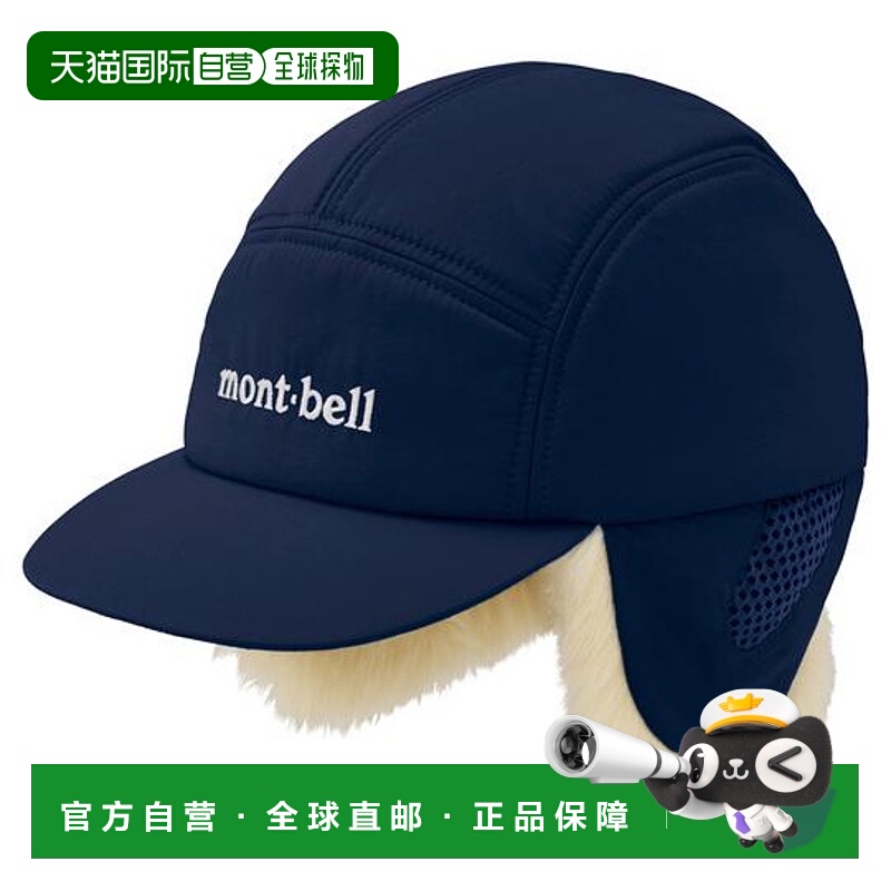 1h可退 日本直邮Montbell 儿童运动保暖户外针织帽子护耳1118223