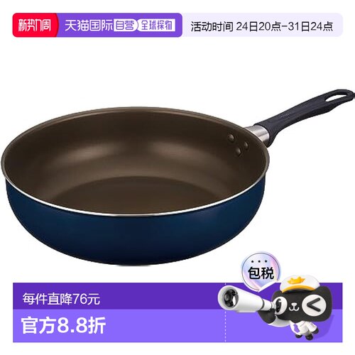 【日本直邮】Thermos膳魔师 炒锅30cm 深蓝 燃气用KFI-030D NVY
