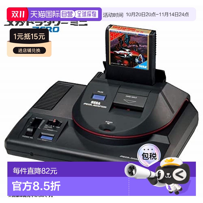 【日本直邮】SEGA世嘉复刻主机第二款扩充配件MD塔Mini ZERO