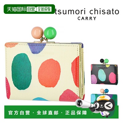 日本直邮Tsumori Chisato 女士小号对折钱包彩色圆点图案设计 (57