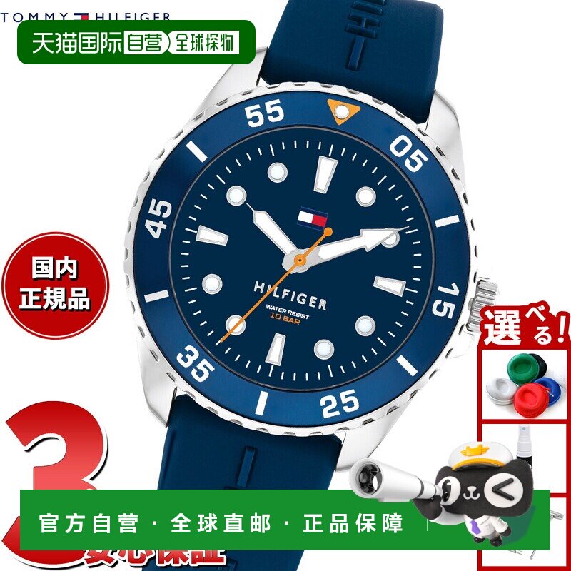 日本直邮Tommy Hilfiger 儿童男孩女孩青少年手表 1720047